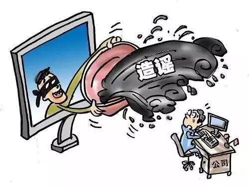 编造涉“地震”虚假灾情？网警查处